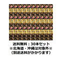 【第2類医薬品】【ゼリア新薬】ヘパリーゼキングEX 50ml【30本セット】【送料無料:沖縄・北海道・離島を除く】