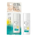 【メール便(300円)対応 1〜3個まで】【花王】ソフィーナ iP スキンケアUV02.皮脂がでやすい肌環境(30ml) SPF50+ PA+++