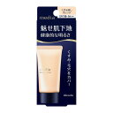【メール便(300円)対応 1〜6個まで】【カネボウ】media(メディア)メイクアップベースR オレンジ(30g)