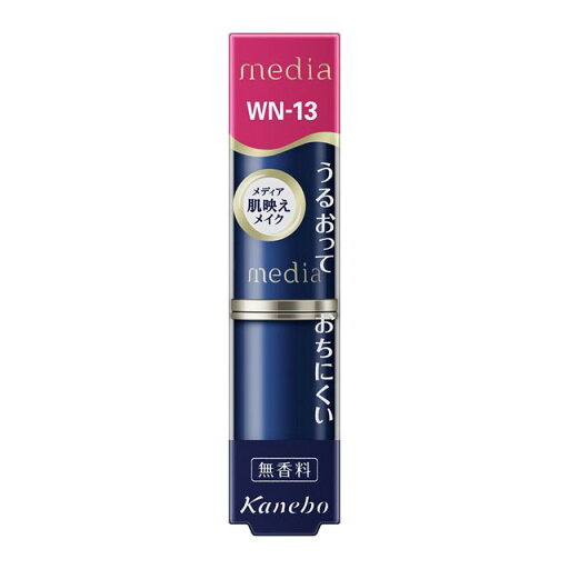 【メール便(300円)対応 1〜10個まで】【カネボウ】media(メディア)クリーミィラスティングリップA WN-13(3g) 【メール便(300円)対応 1〜10個まで】【カネボウ】media(メディア)クリーミィラスティングリップA WN-13(3g)