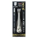 【メール便(300円)対応 1〜3個まで】【グリーンベル】匠の技 ステンレス製高級つめきり G-1205