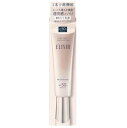 【資生堂】エリクシール ホワイトデーケアレボリューション ブライトニング + ba (35mL)【医薬部外品】