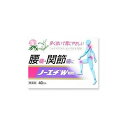 【第(2)類医薬品】ノーエチW顆粒(40包)【セルフメディケーション税制対象】