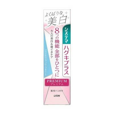 【ライオン】システマ ハグキプラス プレミアム ハミガキ 美白 ブライトニングフローラルミント 95g(医薬部外品) 【ライオン】システマ ハグキプラス プレミアム ハミガキ 美白 ブライトニングフローラルミント 95g(医薬部外品)