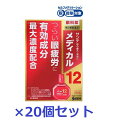 【送料無料(北海道・沖縄は対象外)】【第2類医薬品】サンテメディカル12 (12ml)【20個セット】