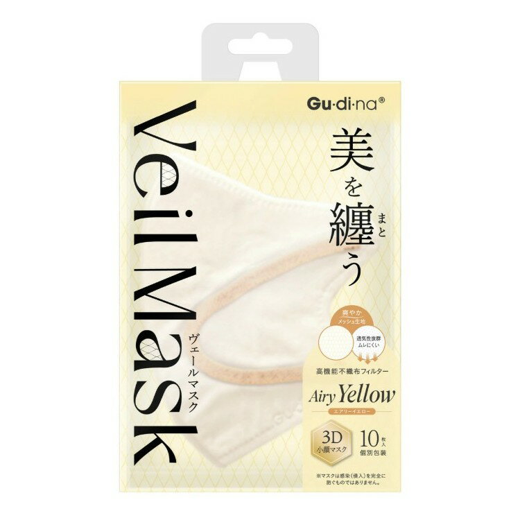 【青山通商】グディナ ヴェールマスク　エアリーイエロー（10枚）