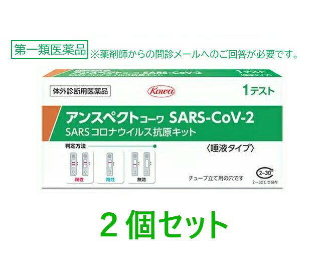 【第1類医薬品】【使用期限2026年7月】【メール便で送料無料/代引不可】【興和】 アンスペクトコーワ S..