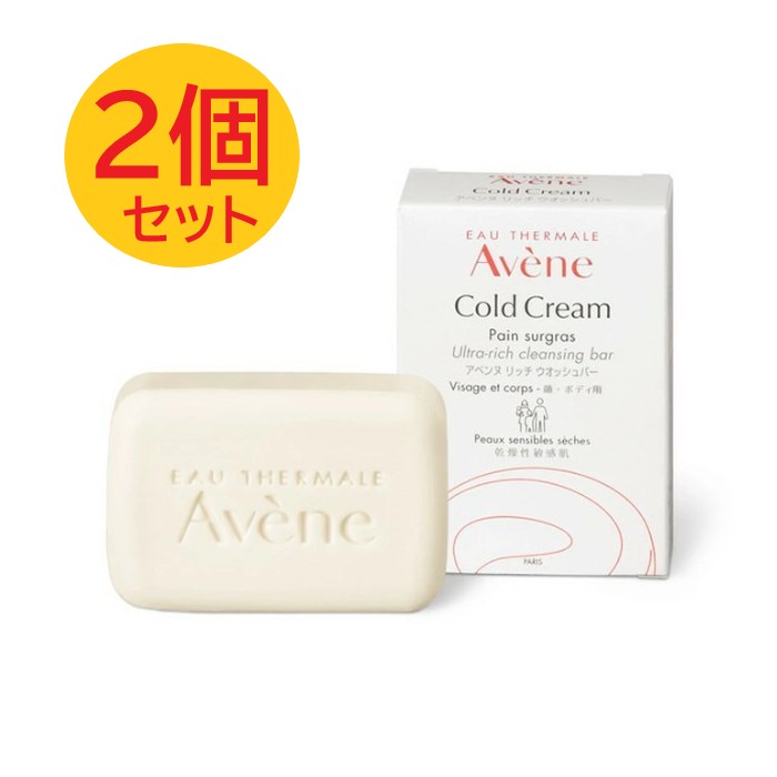 【Avene】アベンヌ リッチ ウオッシュバー (100g)×2個セット石鹸 敏感肌用