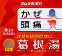【第2類医薬品】ツムラの漢方葛根湯エキス顆粒A16包(かっこんとう)