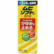 【第3類医薬品】ムヒソフトGX乳状液120ml