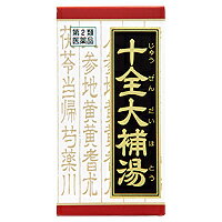 商品説明 「十全大補湯（ジュウゼンダイホトウ）」は、漢方の古典といわれる中国の医書「和剤局方（ワザイキョクホウ）」諸病門に収載されている薬方です。体力の低下や全身的衰弱を大いに補うという意味で名付けられています。「十全大補湯（ジュウゼンダイホトウ）エキス錠クラシエ」は、病後における体力の低下、手足の冷え、疲労倦怠、食欲不振、ねあせ、貧血などに効果があります。 ● 衰えた体に活力を与え滋養することにより、疲れやだるさ、病後の体力低下に効果があります ● 手足の冷え、貧血、食欲不振といった症状に効果があります 効能・効果 病後の体力低下、手足の冷え、疲労倦怠、食欲不振、ねあせ、貧血 用法・用量 1日3回食前又は食間に水又は白湯にて服用。 成人（15才以上）・・・1回4錠 15才未満7才以上・・・1回3錠 7才未満5才以上・・・1回2錠 5才未満・・・服用しないこと 成分 成人1日の服用量12錠（1錠351mg）中 十全大補湯エキス粉末・・・3,100mg （ニンジン・オウギ・ジオウ・ビャクジュツ・ブクリョウ・トウキ・シャクヤク・センキュウ・ケイヒ各1.5g、カンゾウ0.75gより抽出。） 添加物として、二酸化ケイ素、セルロース、水酸化AI/Mg、ステアリン酸Mg、タルク、クロスCMC-Na、ポリオキシエチレンポリオキシプロピレングリコール、ヒドロキシプロピルメチルセルロースを含有する。 内容量 180錠 注意事項 【相談すること】 1.次の人は服用前に医師又は薬剤師に相談してください。 　（1）医師の治療を受けている人 　（2）妊婦又は妊娠していると思われる人 　（3）胃腸の弱い人 　（4）今までに薬により発疹・発赤，かゆみ等を起こしたことがある人 2．次の場合は、直ちに服用を中止し、この文書を持って医師又は薬剤師に相談してください。 　（1）服用後，次の症状があらわれた場合 　【関係部位：症状】 　　皮　ふ：発疹・発赤、かゆみ 　　消化器：胃部不快感 　まれに次の重篤な症状が起こることがあります。 　その場合は直ちに医師の診療を受けてください。 　【症状の名称：症状】 　　肝機能障害：全身のだるさ、黄疸（皮ふや白目が黄色くなる）等があらわれる。 　（2）1ヵ月位服用しても症状がよくならない場合 3．次の症状があらわれることがありますので、このような症状の継続又は増強が見られた場合には、服用を中止し、医師又は薬剤師に相談してください。 　・下痢 メーカー クラシエ薬品株式会社 広告文責 有限会社起福 TEL：072-626-3399 区分 日本製・第2医薬品