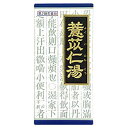 【第2類医薬品】【クラシエ】ヨク苡仁湯エキス顆粒 45包(よくいにん)