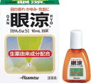 【第2類医薬品】【メール便(300円)対応 1〜6個まで】眼涼 10ml 【代金引換不可】