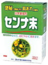【第(2)類医薬品】山本漢方日本薬局方「センナ末」500g