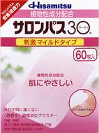 【第3類医薬品】【久光製薬】サロンパス30　刺激マイルドタイプ60枚※発送まで3〜4日お時間を頂いております。