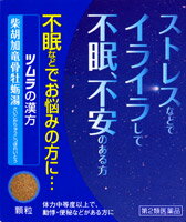 【第2類医薬品】【ツムラの漢方】柴胡加竜骨牡蛎湯　12包（さいこかりゅうこつぼれいとう）