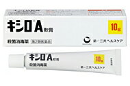 【第2類医薬品】【第一三共ヘルスケア】キシロA軟膏　10g※お取り寄せ※発送まで3〜4日お時間を頂いてお..