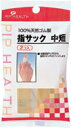 【ピップ】指サック中短2本入(4)