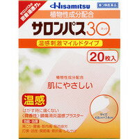 【第3類医薬品】【久光製薬】サロンパス30　ホット20枚