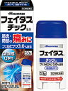 【第2類医薬品】【久光製薬】サロンパスシリーズ フェイタスチックEX 53g