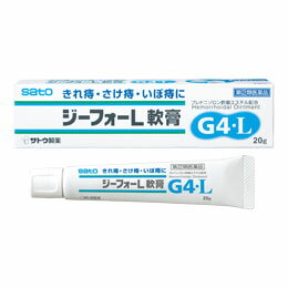 商品説明 きれ痔、さけ痔、いぼ痔に ●プレドニゾロン酢酸エステルとナファゾリン塩酸塩が、痔のかゆみやはれ・出血に効果を発揮します。 ●やわらかい基剤の軟膏で、患部に滑らかに塗ることができます。 効能・効果 きれ痔（さけ痔）・いぼ痔の痛み・かゆみ・はれ・出血の緩和及び消毒　 用法・用量 1日3回、適量を肛門部に塗布する。　 成分・分量 1g中 プレドニゾロン酢酸エステル ・1mg、リドカイン・30mg、クロルフェニラミンマレイン酸塩・2mg、アラントイン・10mg、トコフェロール酢酸エステル・30mg、塩化セチルピリジ二ウム・2mg、ナファゾリン塩酸塩・0.3mg 内容量 20g 注意事項 ■してはいけないこと （守らないと現在の症状が悪化したり、副作用が起こりやすくなります） 1．次の人は使用しないでください 　患部が化膿している人。 2．長期連用しないでください ■相談すること 1．次の人は使用前に医師又は薬剤師にご相談ください 　（1）医師の治療を受けている人。 　（2）本人又は家族がアレルギー体質の人。 　（3）薬によりアレルギー症状を起こしたことがある人。 2．次の場合は，直ちに使用を中止し，この文書を持って医師又は薬剤師にご相談ください 　（1）使用後，次の症状があらわれた場合 ［関係部位：症状］ 皮ふ：発疹・発赤，かゆみ，はれ その他：刺激感，化膿 　（2）10日間位使用しても症状がよくならない場合 メーカー 佐藤製薬 広告文責 有限会社起福 TEL：072-626-3399 区分 日本製・第（2）類医薬品