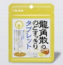 【訳あり・使用期限2025年9月】【メール便(300円)対応1〜10個まで】龍角散の のどすっきりタブレット10.4gハニーレモン味