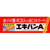 【第3類医薬品】【タイヘイ薬品】　エキバンA 10g