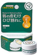 【近江兄弟社】メンターム薬用メディカルリップバームM 8.5g 【指定医薬部外品】