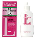 【医薬部外品】【加美乃素本舗】レディース加美乃素EX 150ml 無香料※発送まで3〜4日お時間を頂いております。