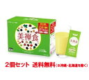 【送料無料（沖縄 北海道 離島は除く）】【ドクターシーラボ】 美禅食 30包入り 2個セット ゴマきな粉味