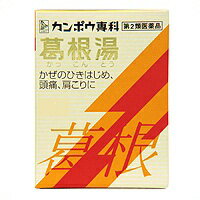 【第2類医薬品】【クラシエ】葛根湯エキス顆粒S　30包（かっこんとう） 1