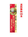 【第2類医薬品】【送料無料(北海道・沖縄・離島を除く)】天山精V 120本パック (50ml×120)※発送まで3〜4日お時間を頂いております。