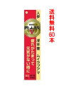 【第2類医薬品】【送料無料(北海道・沖縄・離島を除く)】天山精V 60本パック (50ml×60)※発送まで3〜4日お時間を頂いております。