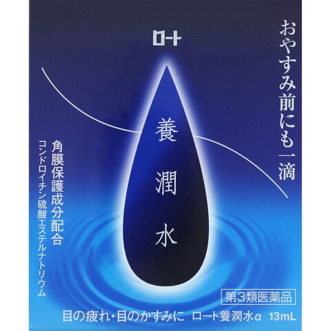 ロート養潤水　13ml