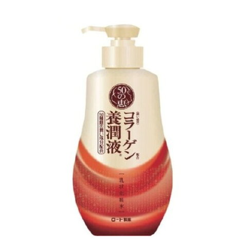 【ロート製薬】50の恵　養潤シリーズコラーゲン配合 養潤液　 230ml