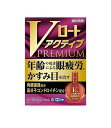 【第2類医薬品】【メール便(300円)対応 1〜6個まで】【ロート製薬】VロートアクティブPREMIUM(プレミアム)15ml