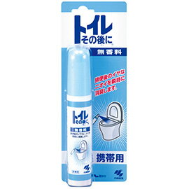 【小林製薬】トイレその後に　携帯用（トイレ用）　23ml無香料