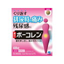【小林製薬 】ボーコレン 48錠
