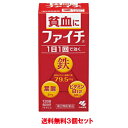 【第2類医薬品】【小林製薬】ファイチ120錠×3個セット【送料無料※北海道・沖縄は対象外】