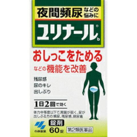 【第2類医薬品】【小林製薬】ユリナール60錠