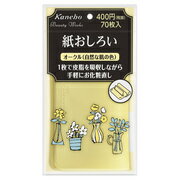 【メール便（300円）対応　1～8個まで】【カネボウ】ビューティワークス紙おしろい（オークル） 70枚