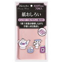 【メール便(300円)対応 1〜8個まで】【カネボウ】ビューティワークス紙おしろい(ピンクオークル) 70枚