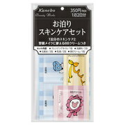 【カネボウ】ビューティワークスお泊りスキンケアセット