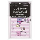 【メール便(300円)対応 1〜8個まで】【カネボウ】ビューティワークスソフトタッチ あぶらとり紙 160枚