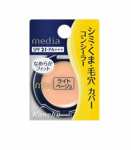 【お取り寄せ商品】カネボウ　media（メディア）コンシーラーS　ライトベージュ※発送まで一週間ほどお時間がかかる場合がございます。