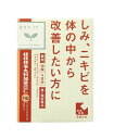【第2類医薬品】【クラシエ】漢方セラピー 桂枝茯苓丸料加ヨク苡仁エキス錠(48錠)(けいしぶくりょうがんりょうかよくいにん)