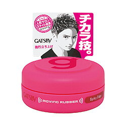 【マンダム】GATSBYギャッビー　ムービングラバーモバイルタイプ　スパイキーエッジ　15g※お取り寄せ・..