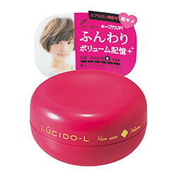 ルシードエル＃ボリュームエアリーワックス60g