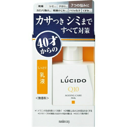 mandom（マンダム）LUCIDO（ルシード）『薬用 トータルケア乳液』