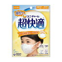 【在庫あり】【メール便(300円)対応 1〜6個まで】【代金引換不可/日時指定不可】【ユニチャーム】超快適マスク 園児専用タイプ(5枚入)(3歳〜6歳用)模様入...